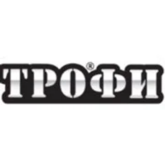 Трофи