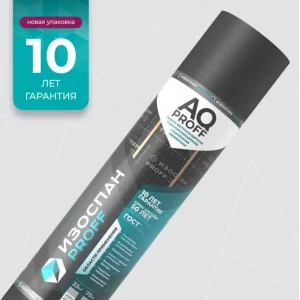 Пленка Изоспан AQ proff (70м2) гидро-ветрозащитная паропроницаемая усиленная мембрана, плотность 185гр/м2