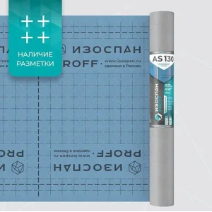 Пленка Изоспан AS 130 proff (70м2) гидроветрозащита