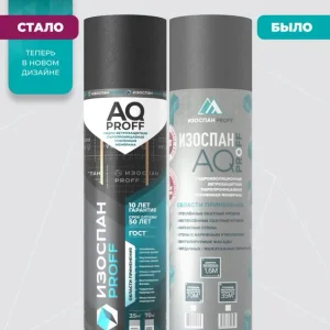 Пленка Изоспан AQ proff (70м2) гидро-ветрозащитная паропроницаемая усиленная мембрана, плотность 185гр/м2