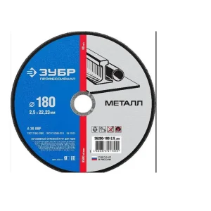 Круг отрезной абразивный по металлу 180х2,5х22,2мм ЗУБР