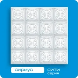 Потолочная плита ФОРМАТ инжекционная Сириус 50*50 (8 штук-2 кв.м)