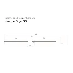 М/сайдинг Квадро брус (GL) Принт Элит Золотой дуб толщина 0,45мм, размер 0,34*2.94 м.п. (в пленке)