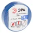 Изолента ПВХ 19мм х 20м синяя, ЭРА