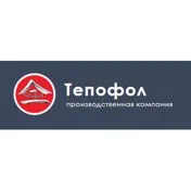 ТЕПОФОЛ