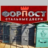 Ящики почтовые ФОРПОСТ