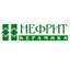 НЕФРИТ (Россия)
