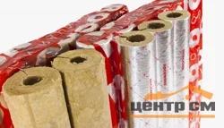 Цилиндры Роквул 40 x 32 мм кашированные фольгой (плотность 80 кг/м3)