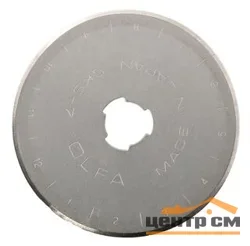 Лезвие специальное 45х0,3мм, круглое, для RTY-2/G,45-C, OLFA