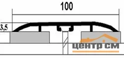 Порог АПС 012 алюминиевый 900*100*3,5 мм одноуровневый (20 дуб беленый)