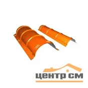 Конёк полукруглый Полиэстер, L = 1,97 м RAL **, 0,5мм, GL