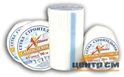 Серпянка самоклеющаяся 50ммх153м X-Glass PRO