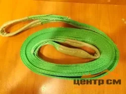Строп текстильный СТП-3,0 т/4000 мм(желтый)