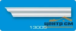 Плинтус потолочный ФОРМАТ 13005 инжекционный белый 1,3 м