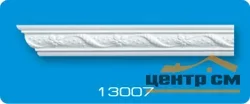 Плинтус потолочный ФОРМАТ 13007 инжекционный белый 1,3 м