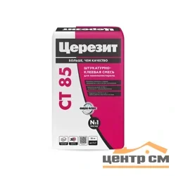 Штукатурно-клеевая смесь CERESIT СТ 85 для пенополистирола 25 кг