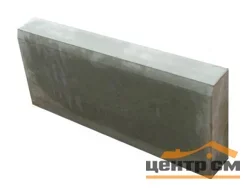 Камень бордюрный газонный серый 1000*200*80 мм РЕСУРС