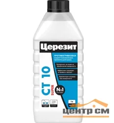 Пропитка для швов CERESIT CT 10 Super противогрибковая водоотталкивающая 1 л
