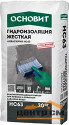 Гидроизоляция обмазочная ОСНОВИТ АКВАСКРИН HC63 жесткая для создания водонепроницаемого барьера 20 кг