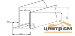 Эф-профиль алюминий окрашенный RAL 1013 (3,0 м)