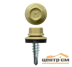 Саморез кровельный 4,8x50 сверло №1 (слоновая кость) RAL 1014 (уп 150шт) DAXMER