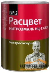 Эмаль НЦ-132 золотисто-желтая Расцвет 0,7кг