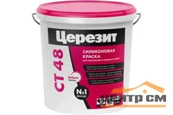 Краска CERESIT СТ 48 силиконовая 15 л колерованная АНДАЛУСИЯ 2