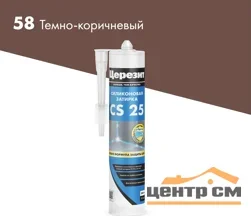 Затирка-Герметик силиконовая CERESIT CS 25 эластичная 58 тёмно-коричневый 280 мл