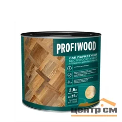 Лак паркетный матовый EMPILS PROFIWOOD быстросохнущий алкидно-уретановый 2,4 кг