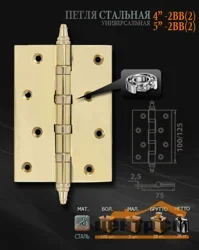 Петли НОРА-М 4-4ВВ хромовое покрытие 100*75*2,5 с колп.№2 (2шт)