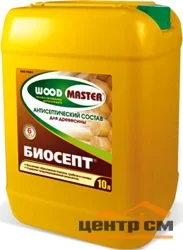 Антисептик Биосепт Wood Master - 5л (Т-ра перевозки не ниже 0 град)