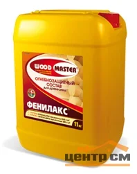 Огнебиозащита Wood Master Фенилакс 11 кг 1-2 гр. огнезащиты (золотисто-коричневый цвет) всесезонная (до -15°С)