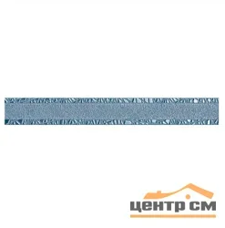 Плитка Azori Камлот Индиго "Крэш" бордюр 40,5х5
