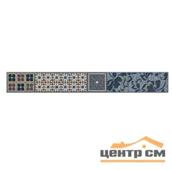 Плитка Azori Камлот Индиго "Эйша" бордюр 40,5х5