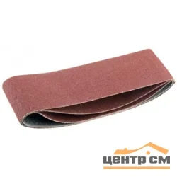 Лента шлифовальная 100х610 мм Р120, 3шт STAYER