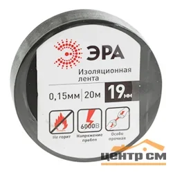Изолента ПВХ 19мм х 20м черная, ЭРА