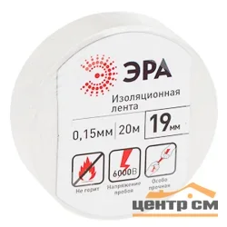 Изолента ПВХ 19мм х 20м белая ЭРА