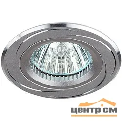 Светильник точечный ЭРА KL34 AL/SL/1 алюминиевый MR16,12V/220V, 50W серебро/хром*