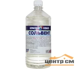 Сольвент КВИЛ 0,5л