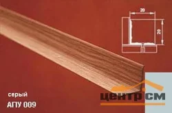 Порог АПУ 009 алюминиевый 900*20*20 мм угловой внутренний (01-серебро)