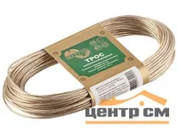 Трос металлополимерный d=2мм 20м