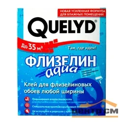 Клей для обоев QUELYD Флизелин АКВА 300г