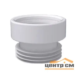 Манжет для унитаза прямой W0210