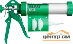 Пистолет для герметика 310 мл BLAST Tube, картушный алюминиевая туба