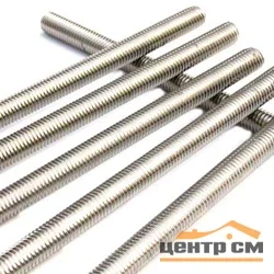 Шпилька резьбовая M10x1000 DIN975 цинк