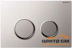 Привод бесконтактного /контактного смыва GEBERIT Sigma 10 для унитаза, 3В, двойной смыв, матовая / полированная / нержавеющая сталь