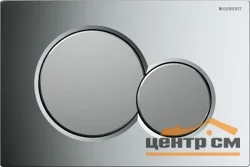 Клавиша смывная GEBERIT Sigma 01, двойной смыв, хром глянцевый / хром матовый