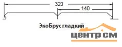 М/сайдинг ЭкоБрус (GL) PE RAL** толщина 0,5мм, размер 0,345*м2 (в пленке)