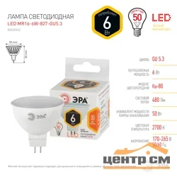 Лампа светодиодная 6Вт G5.3 220В 2700K 480Лм (желтый) ЭРА, MR16-6w-827-G5.3