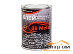 Клей Рогнеда 88-Metal универсальный водостойкий 0,75л - Бумага,Кожа,Резина,Металл ( Т-ра перевозки не ниже -5град)